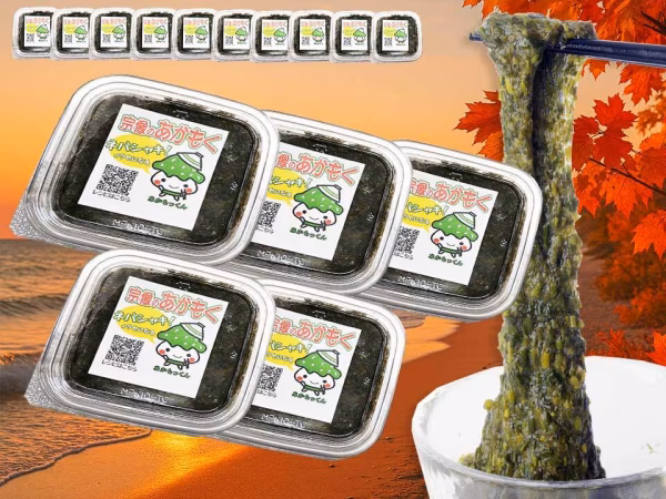 【秋の特別企画】期間限定50％増量！宗像のあかもく80ｇネバネバ海藻