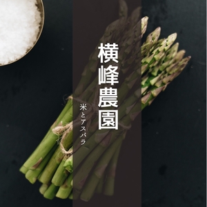 ポケマル 野菜のアスパラの通販 全国の農家から産地直送で取り寄せできるポケットマルシェ