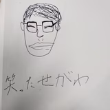 せがわ@あおもり