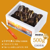 生食用殻付き牡蠣「ひがた美人」500ｇ（15個程度）