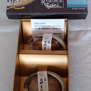白神育ちの白神あわび　くん製(大サイズ２つ入）