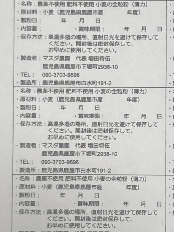 薄力全粒粉 1kg 桜島の恵み無農薬 無肥料 除草剤不使用｜米・穀類の