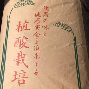 【定期便】新潟産　植酸栽培米　ﾐﾙｷｰｸｲｰﾝ