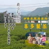 生産量全国第3位　【新茶】翠緑　特上コク深蒸し茶　100g
