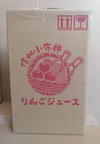 訳あり！　巨峰ジュース500mlX2本 4000円の品