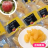 ≪限定販売≫【送料無料】セミドライフルーツ（りんご）　4袋