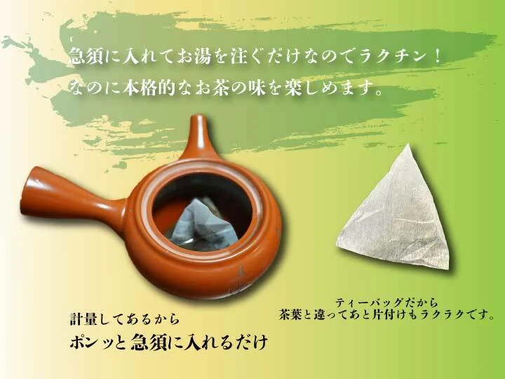 お茶 業務用 水出し ステビア 和紅茶 ティーバック【3個以上10％引き】お得