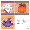 【送料無料】ハロウィン限定プチギフト♪《緑茶・紅茶・焙じ茶 セット》