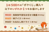 【期間限定】11月のポケくじ〜第二弾〜