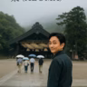 東 英希
