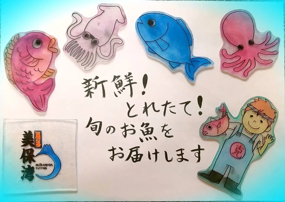 『新』『鮮』『魚』玉手箱(大サイズの箱)　特価