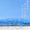 【令和６年産】山形県村山市産「つや姫」特別栽培米（精米）
