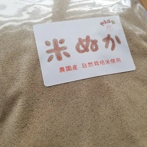 自然栽培米の米ぬか