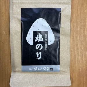 【9周年福袋】おまけ付き！はしま海苔 九周年福袋