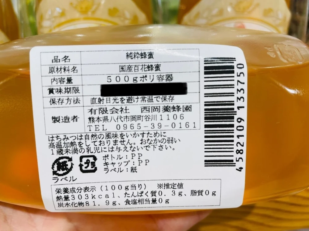 【嬉しい2本セット】国産純粋百花蜂蜜・阿蘇森の蜜500gポリチューブ2本セット