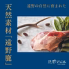 ≪定期便≫遠野鹿肉【熟成】ヒレ200ｇ　北上高地の大自然で育った極上の鹿肉