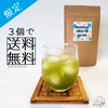 【7/31まで｜送料無料♪】水出し緑茶ティーバッグ×3袋セット！