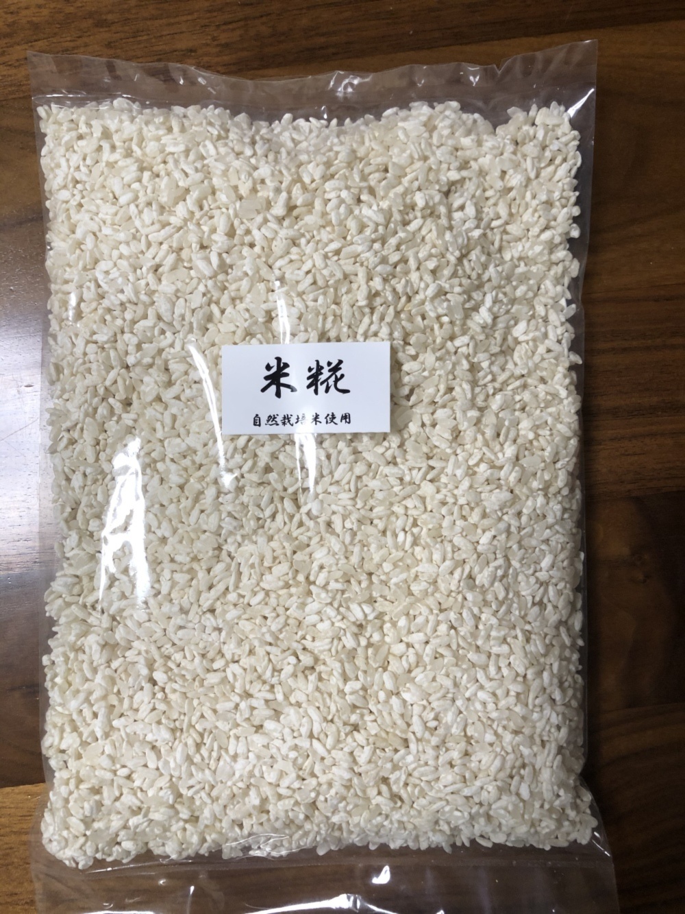 米糀 生こうじ おススメ塩麴レシピ付き 福岡県宮若市産 無農薬 無化学肥料 農家漁師から産地直送の通販 ポケットマルシェ