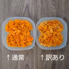 【訳あり】小樽産塩水生ウニ食べ比べ3個セット【赤2白1】
