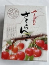 先行予約割引き❗️さくらんぼ✨初夏の味✨450g 6月上旬発送