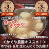 青森県産！ホワイト６片「白玉王」の掘りたて生にんにく【６月後半頃から発送】