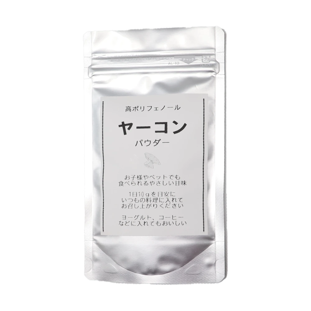 ヤーコン 農薬不使用 箱込み約1.3kg