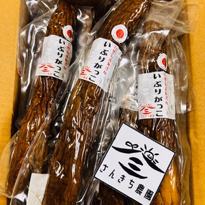 いぶりがっこ(栽培期間中農薬、肥料不使用。保存料、着色料不使用)