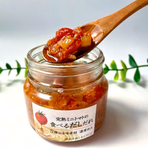 ★15％off★完熟ミニトマトの食べるだしだれ★ミニトマトセットあり