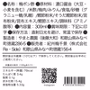 紀州完熟南高梅 梅ポン酢 果肉入り｜やまと農園