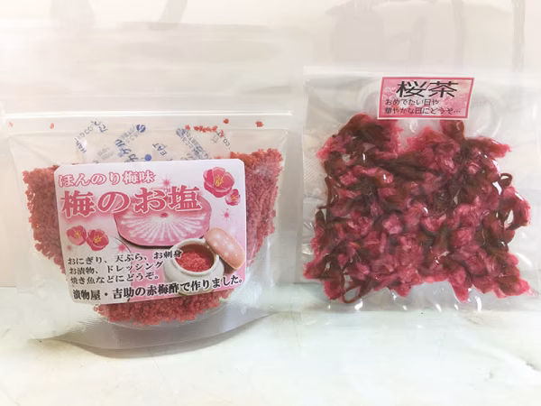 春・可愛いセット（梅のお塩＆桜の塩漬け）2袋づつ