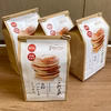 グルテンフリー！【米粉パンケーキミックス】300g×4袋