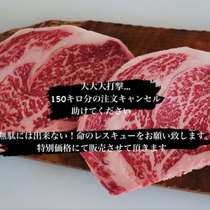 限定10コ【助けて】特別価格の厚切りサーロインステーキ【50セット限定】