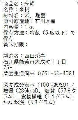 茹で大豆】簡単・選べる味噌造りセット（3.8㎏出来上がり）｜加工食品