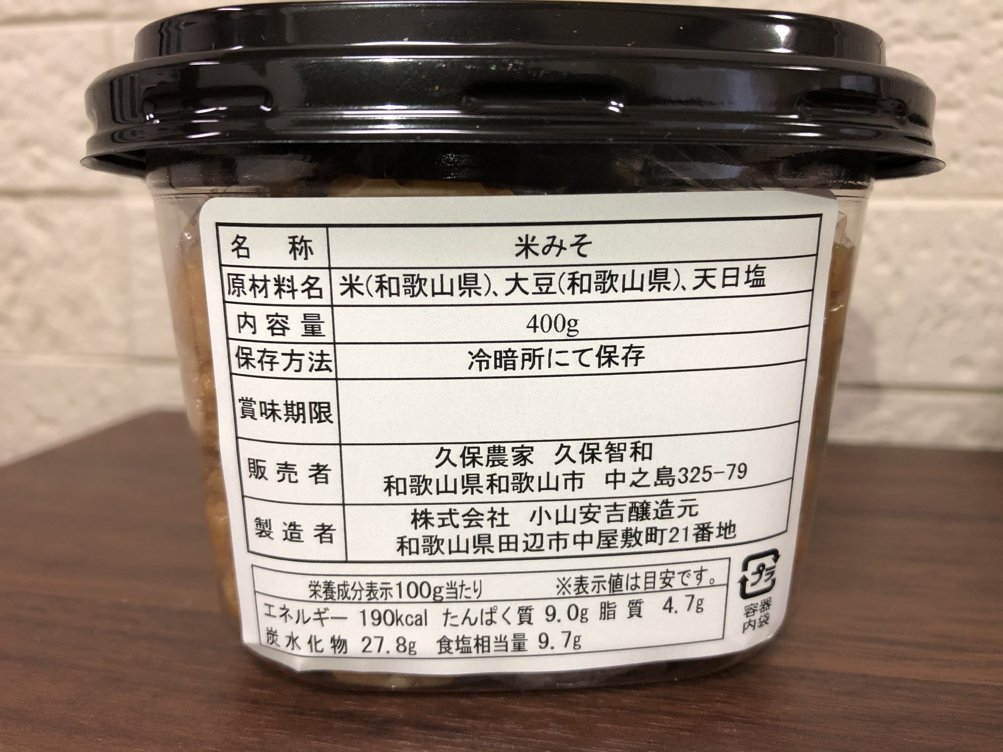 自然栽培米・大豆100%使用の味噌 自然の恵｜加工食品の商品詳細