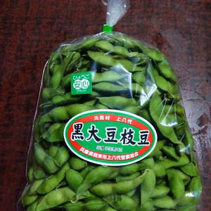 黒大豆枝豆　1キロ（袋入り）　2100円 送料別