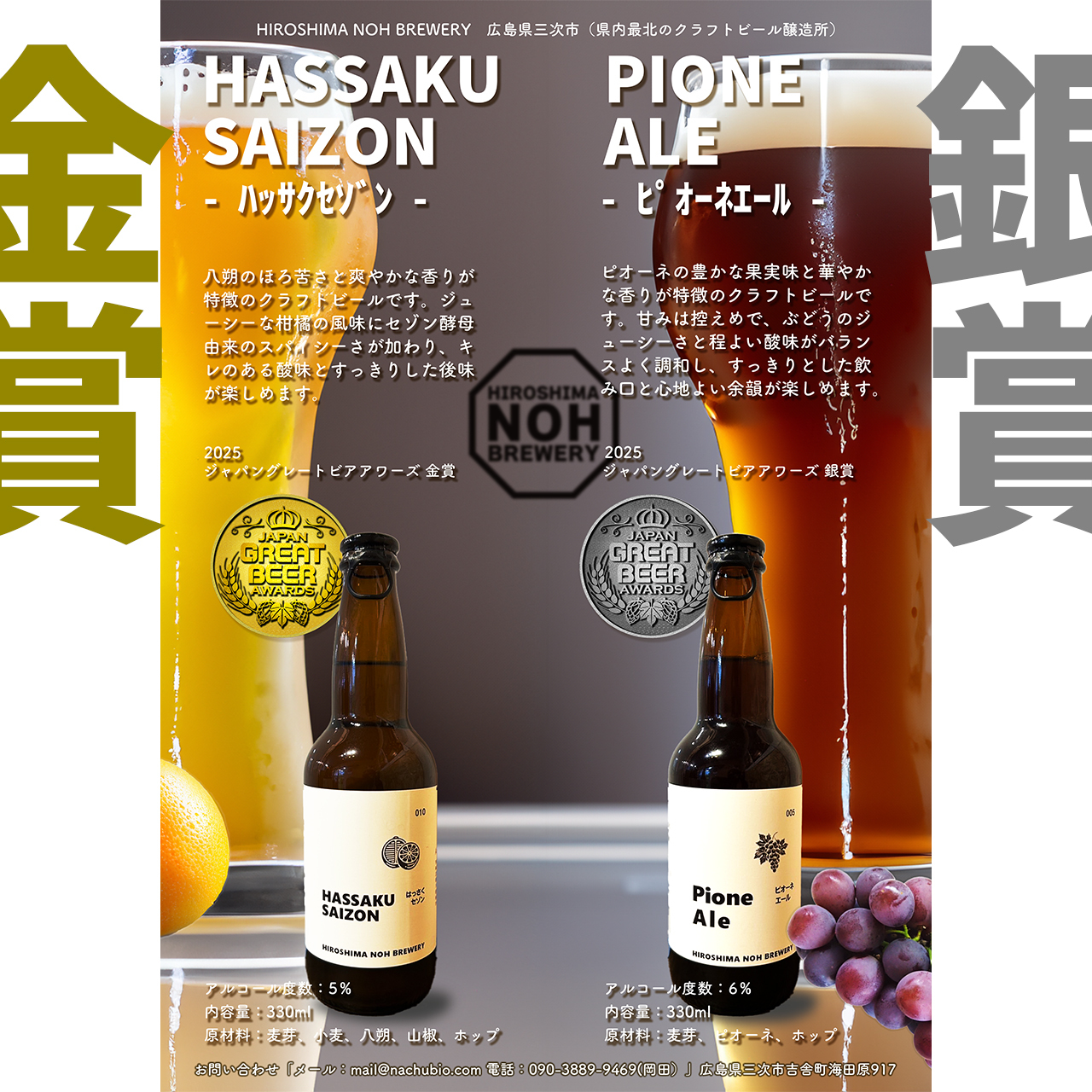 ビール 45本セット　お酒 まとめ売り 高級 ギフトや自分へのご褒美に！2025金賞！農家の醸す6種クラフトビール