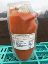 農薬や化学肥料を使わずに栽培したにんじん100%のストレートジュース　