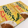 青唐辛子カレー　2個入り