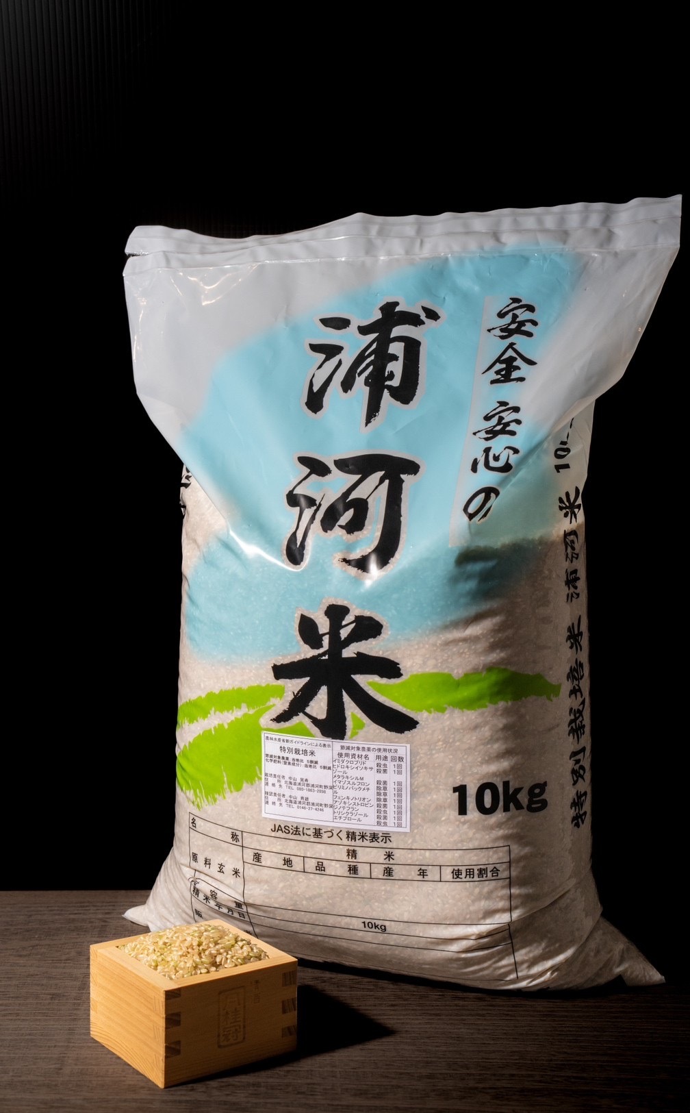 玄米-　北海道東川産ななつぼし　20㎏