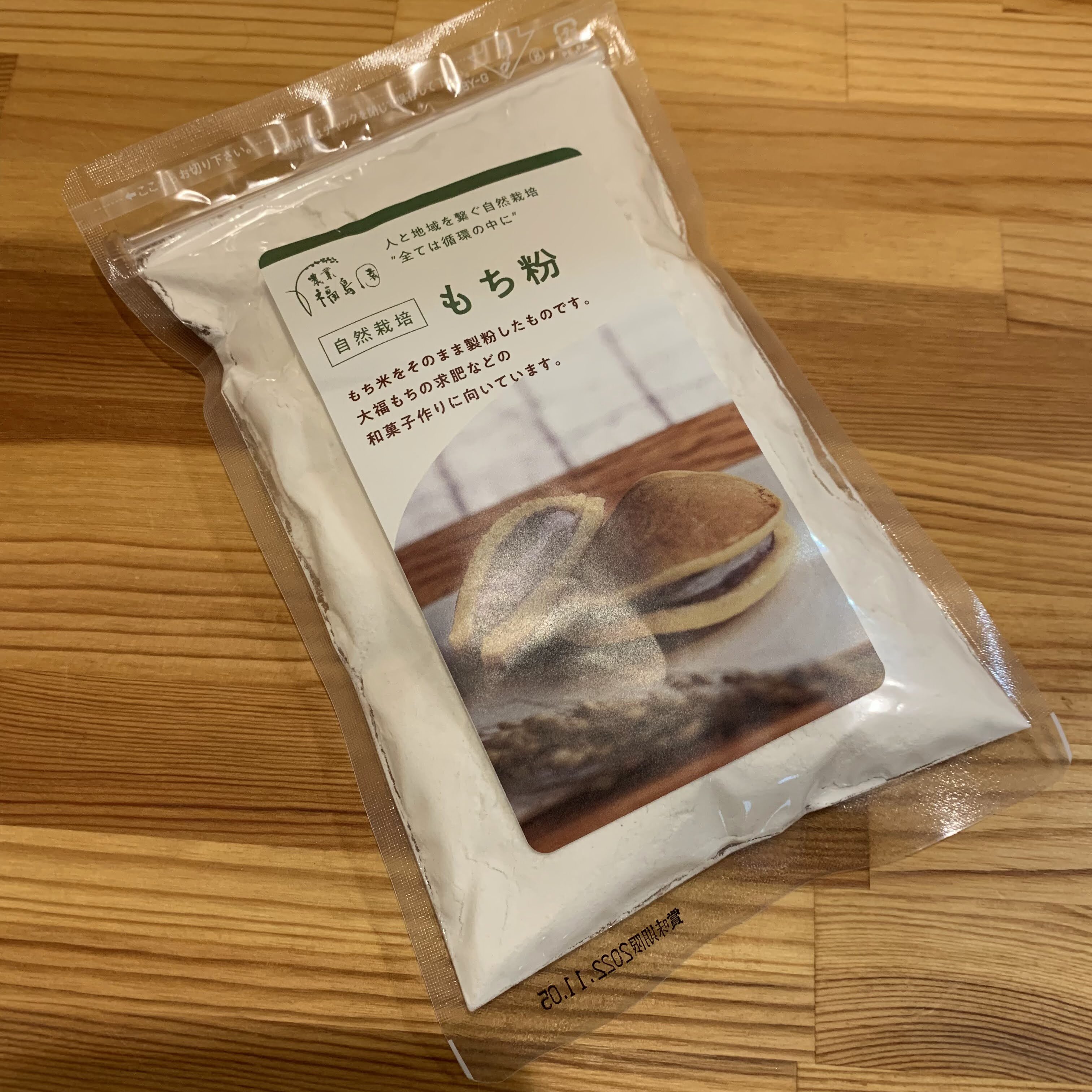 無料発送 吉田製粉 もち米粉 1kg