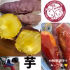 年末年始はおうちで焼き芋♡さつまいも大好き人間の紅はるか　サツマイモ
