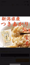 つきあかり新米食べ比べセット15kg (白米、無洗米、玄米) 令和二年産