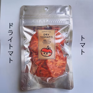完熟トマト　うま味あふれる　ドライトマト