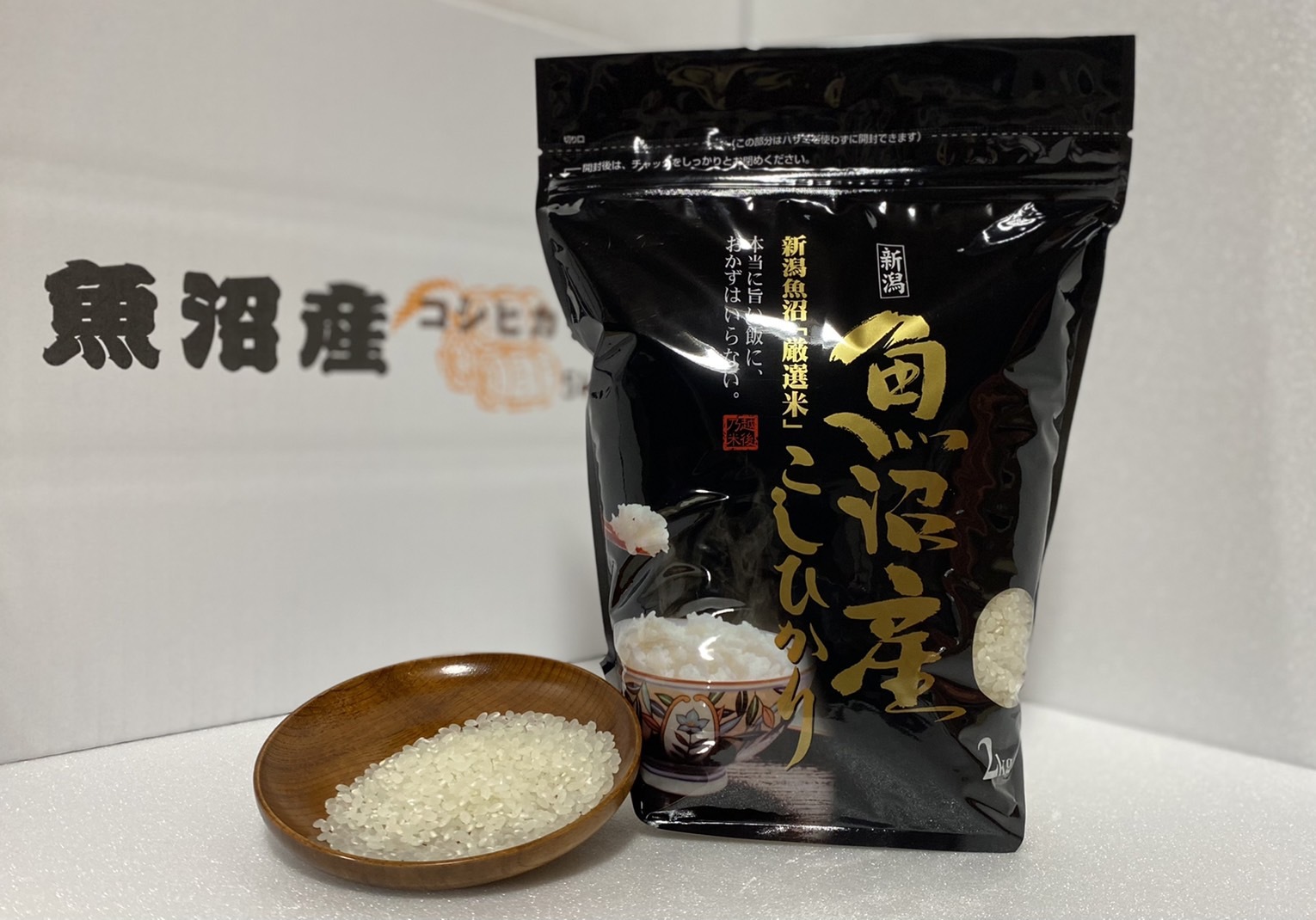 令和7年新米】ふっくら旨い 魚沼産コシヒカリ 10kg 精米｜白米の商品