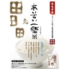 新米《栽培期間中農薬不使用米・白米》あいさい一楽米　令和5年産徳島県産コシヒカリ