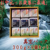 [新米]   真空パック米 ３００ｇ×９個(無洗米）ギフト・プレゼント令和4年産