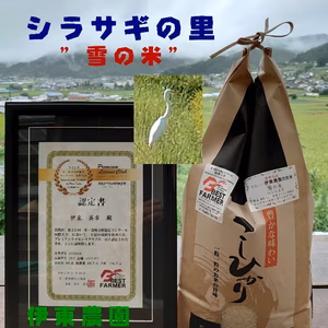 米食味鑑定士が育てた“雪の米(コシヒカリ)”味.香り最高!