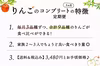 目指せ！旬の9品種を制覇「りんごのコンプリート定期便」