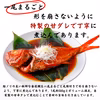 静岡県伊豆産　金目鯛の姿煮　1尾丸ごと500～600ｇ