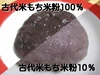 *送料無料* ”そのまま和菓子” 「米粉組み合わせパック1+1」脱酸素パック